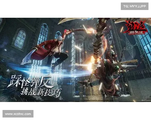 鬼泣巅峰之战：升级难度，挑战新高